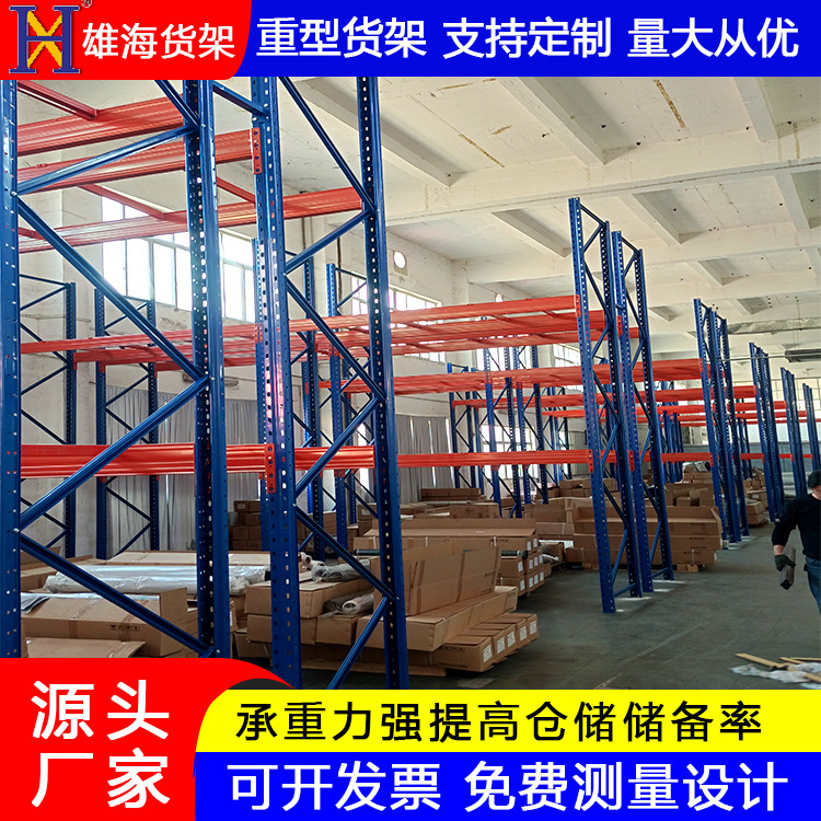 广州跨境重型货架仓库搭建加厚高位托盘仓储物流横梁式货架厂家|undefined