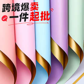 跨境速卖通爆款鎏金纸花篮双色欧雅纸鲜花包装防水花束包花花店花