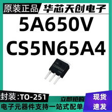 CS5N65A4 ��ЧӦ�� 5N65 5A650V���MOS�� ��װTO-251