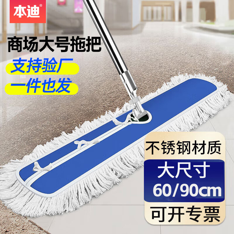 Bendi Flat Large Dust Push 90cm Marble Tile Hotel School Shopping Mall Property Cleaning Bendi Flat Large Dust Push 90cm Marble Tile Hotel School Shopping Mall Property Cleaning