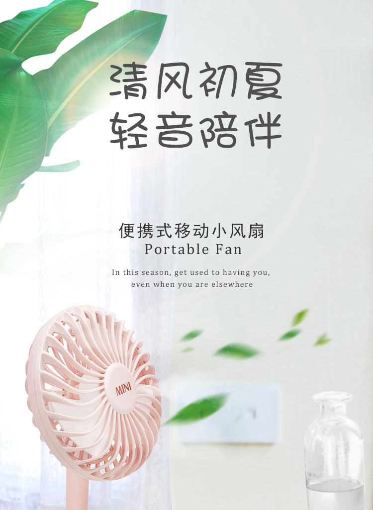 小风扇_01
