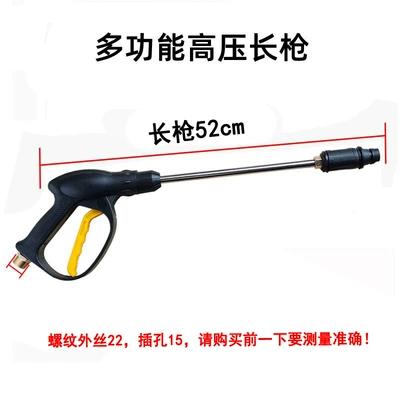 Household Car Washing Machine High-Pressure Water High pressure car wash water gun - external-wire-22-holes-15-long-gun