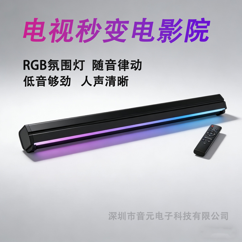 Cross-Border Sound Bar Long Echo Wall Audio Tv Home Living Room Surround Sound Wireless Bluetooth Speaker