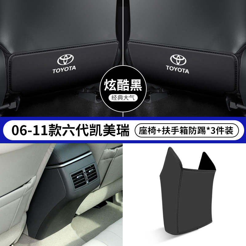 Toyota – Car Seat Anti-Kick Chair back anti-kick pad - 06-11-camry-6th-gen-black-seat-anti-kick-armrest-anti-kick-3pcs