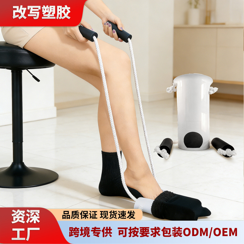 Amazon's Best-Selling Sock-Wearing Aid for Lazy People, Elderly People, and Disabled People, Eliminates the Need to Bend over for Self-Care, Suitable for Home Use Amazon's Best-Selling Sock-Wearing Aid for Lazy People, Elderly People, and Disabled People, Eliminates the Need to Bend over for Self-Care, Suitable for Home Use