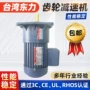 东力台湾减速pf32-750-40s马达