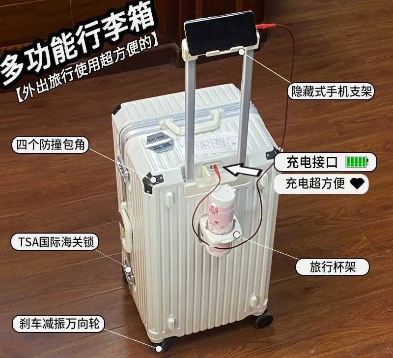 哑光白【铝框豪华款+USB充电+杯架+四角防】 / 20寸