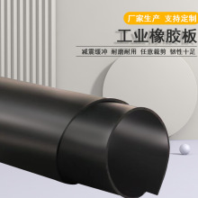 定制電廠用絕緣橡膠板膠皮工業配電室高壓絕緣墊減震耐磨橡膠板