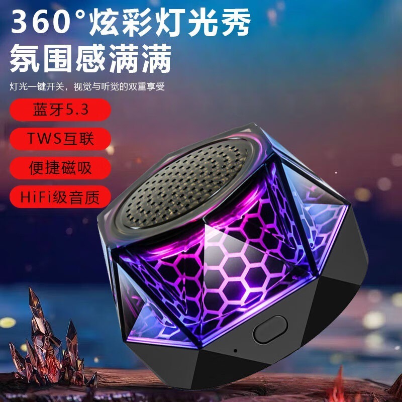 蓝牙5.3磁吸蓝牙音响便携式户外小型迷你氛围灯低音炮高音质g300