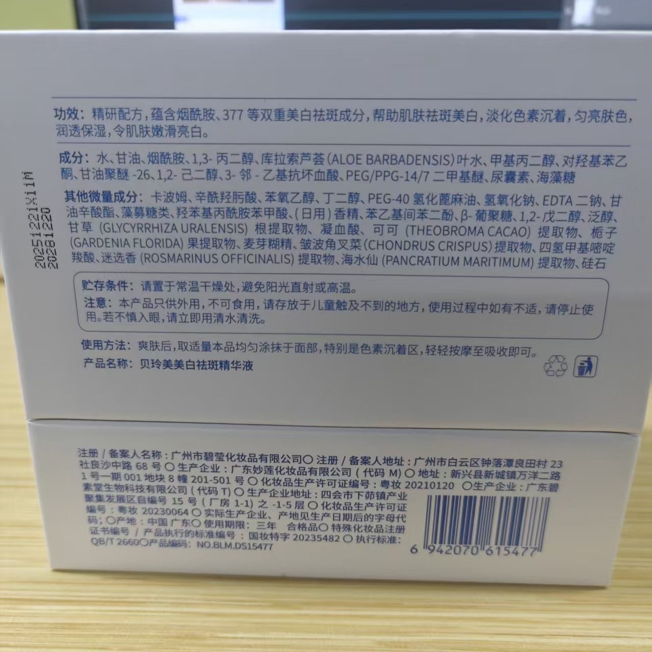 Esencia Facial Aclaradora 377 en Monodosis Blanqueadora e Hidratante para Cuidado Facial image 5
