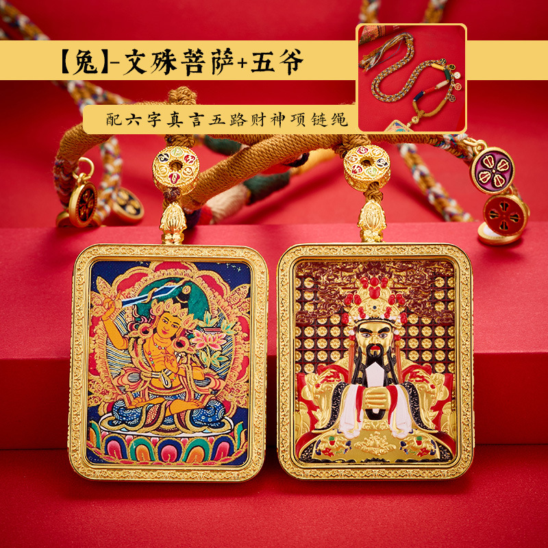 3202409 00176 文殊菩萨 兔 800px