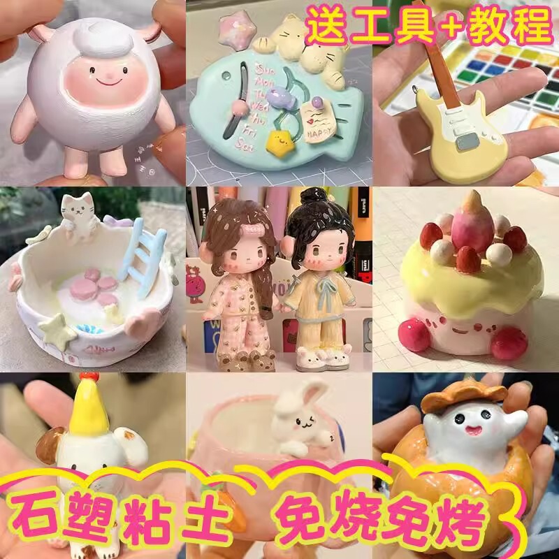 Stone Plastic Clay Handmade DIY Non-Baking Material Bag Speed Clay Tool suit Doll Pendant Accessories Stereo