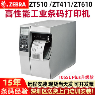 ���R�˺���ӡ�Czt510/zt610/zt411̼���˺��Czebra���I�l�a��ӡ�C