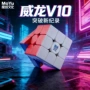 威龙磁力三阶竞速玩具