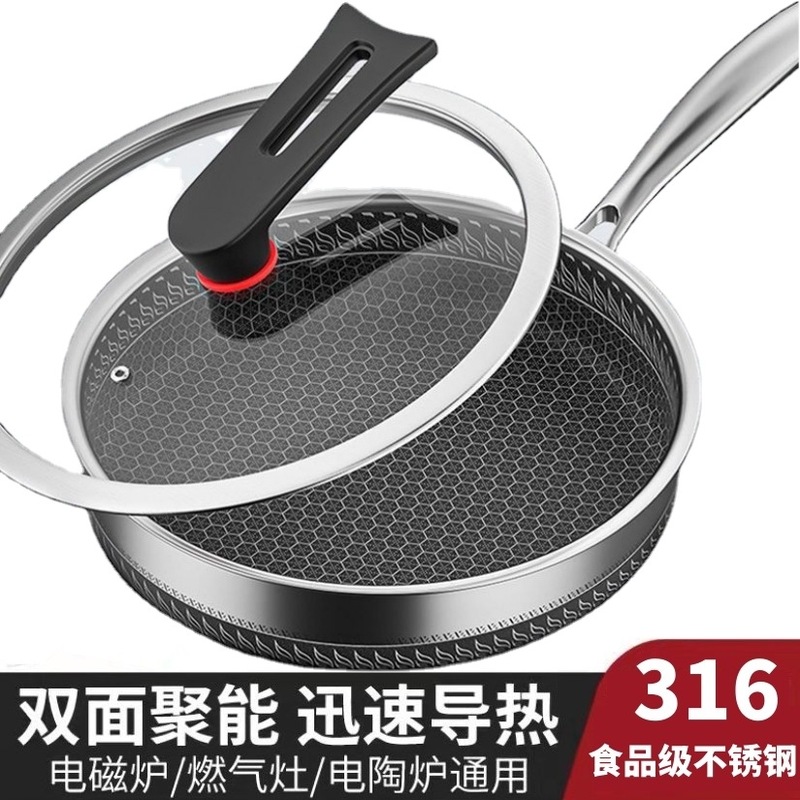 316L不锈钢煎锅家用平底锅煎牛排煎鸡蛋锅无涂层电磁炉燃气通用锅|undefined