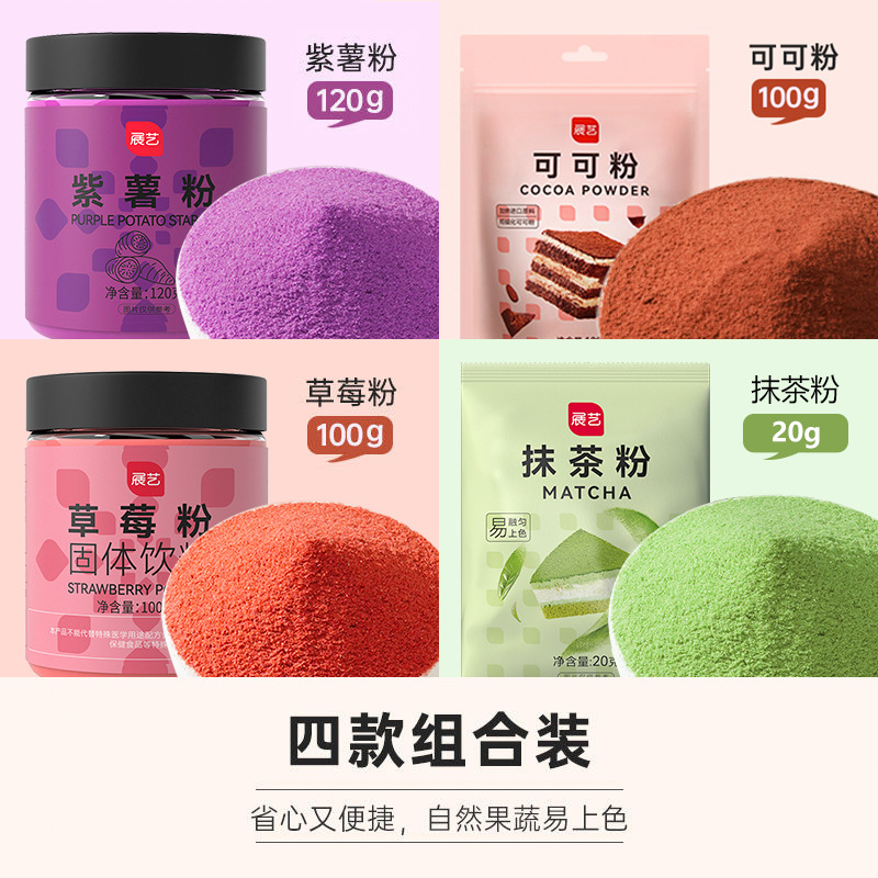 [4가지 컬러 베이킹] 코코아 가루/말차 가루/자색 감자 가루/딸기 가루