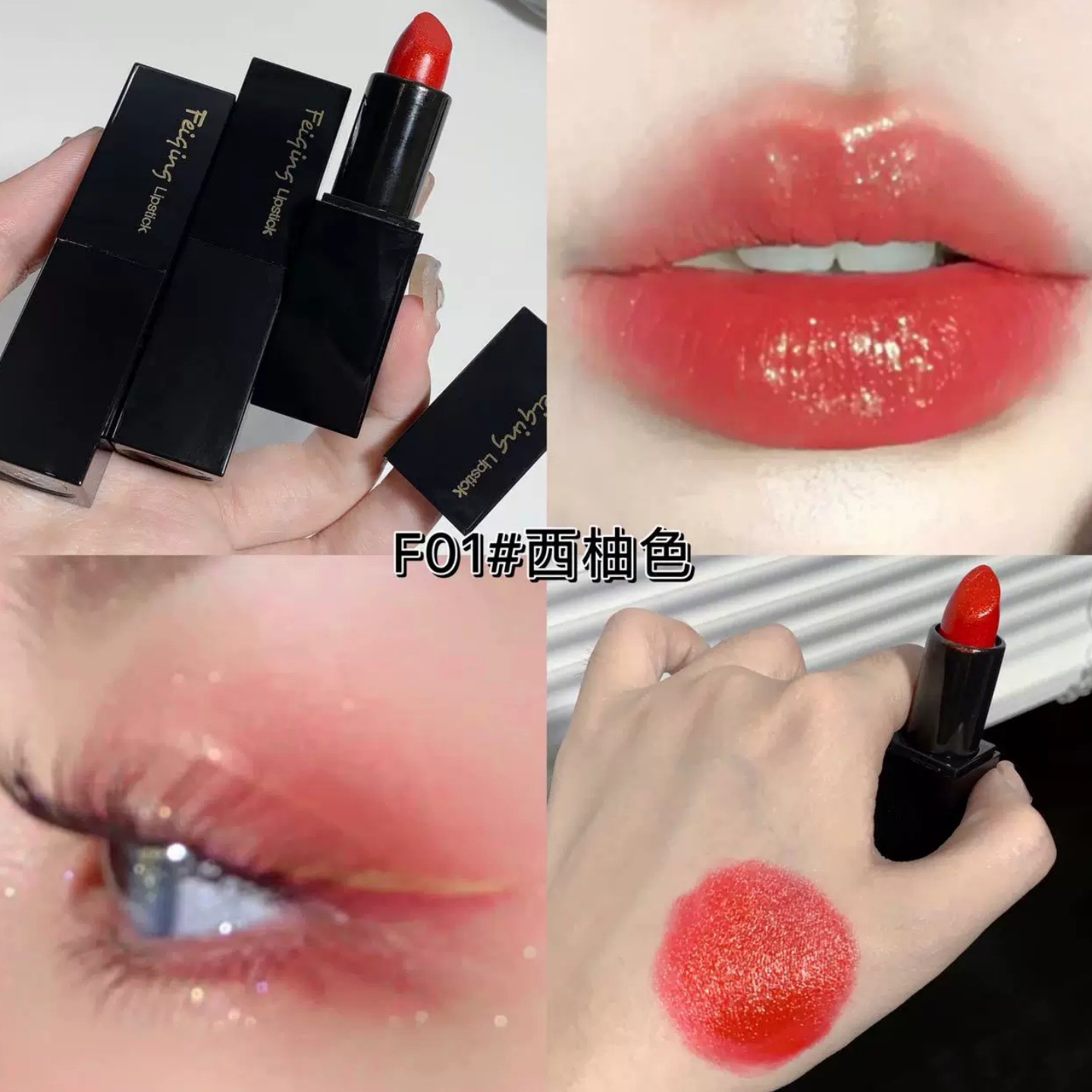 金粉色人鱼姬口红鎏金流金珠光细闪带亮闪的唇膏闪亮西柚可作眼影