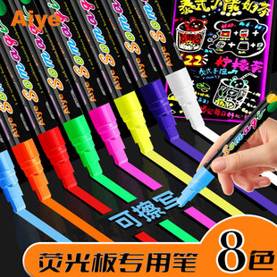 Aiye Cartoon Colorful Highlighter Erasable Mark Advertising Light Board Pen Student Graffiti Large Capacity Blackboard Painting Pen