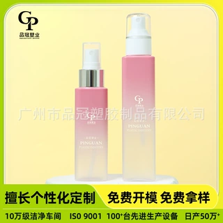 定制100ml喷雾瓶喷分装酒精消毒随身携带小瓶子空瓶化妆水喷壶