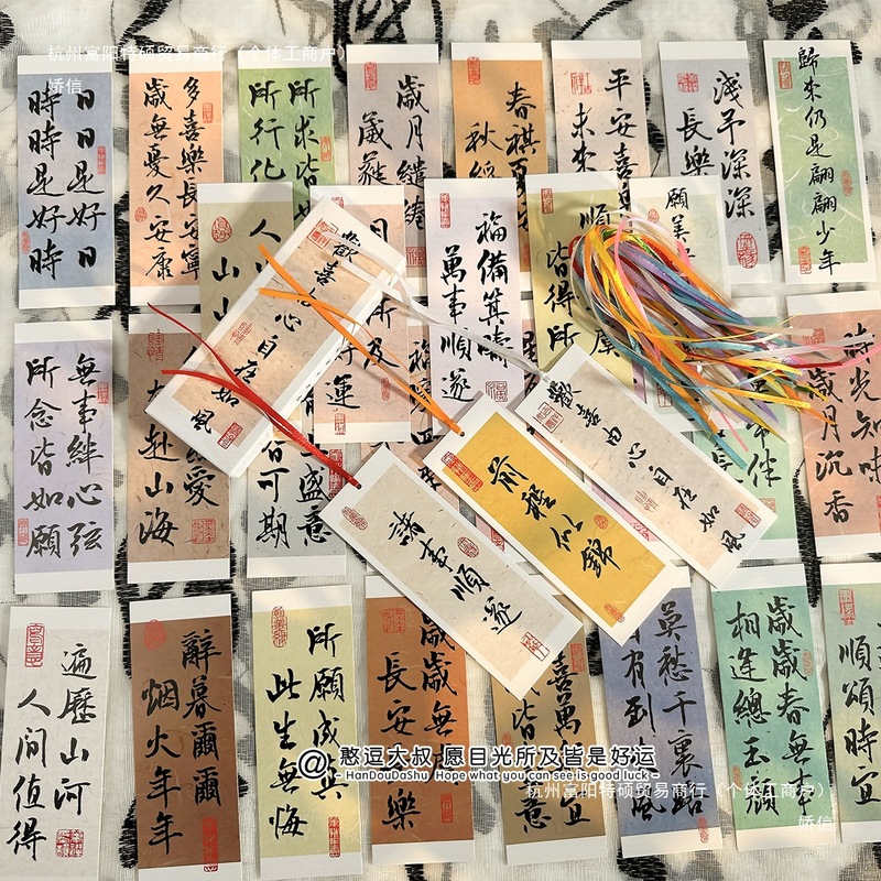 古典的な中国風の祝福の書道テキストブックマーク、中国のトレンドのレトロなスタイルのインスピレーションを与えるタッセル付きの心温まる小さなカード|undefined