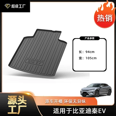 Trunk Mat, Applicable to BYD Qin - 19-20-qin-ev-pure-electric-trunk-mat-tpe-material-waterproof-bag-rolled-up-for-delivery