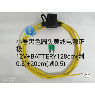 Xhx002 Black Head Yellow Wire Fuse Holder 12V+Battery128Cm Stripping 0.5)+20Cm Stripping 0.5)