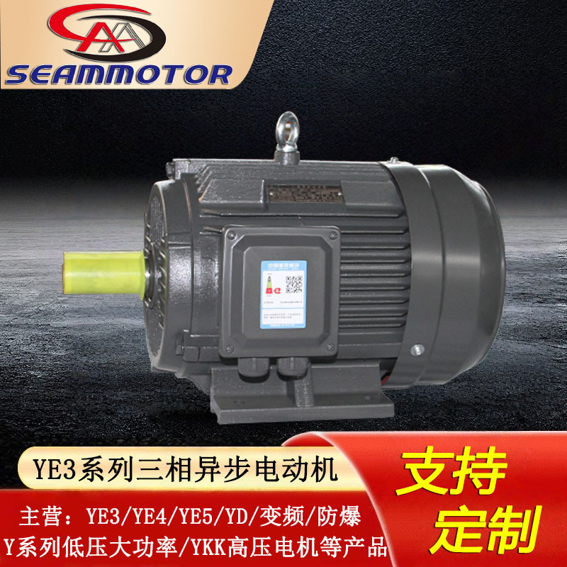Hebei Sima Motor Customized Production YE3-2 Pole 3-355kw 380V High Efficiency Three-Phase Asynchronous Motor