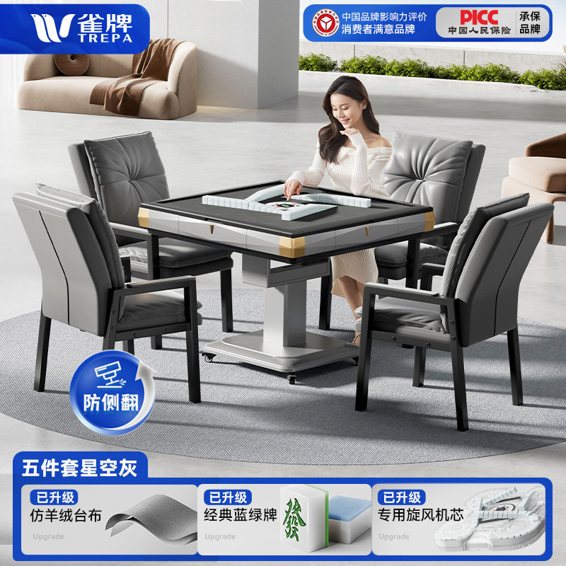 新款旋风4.0低音过山车麻将机全自动家用折叠防侧翻两用麻将桌|undefined