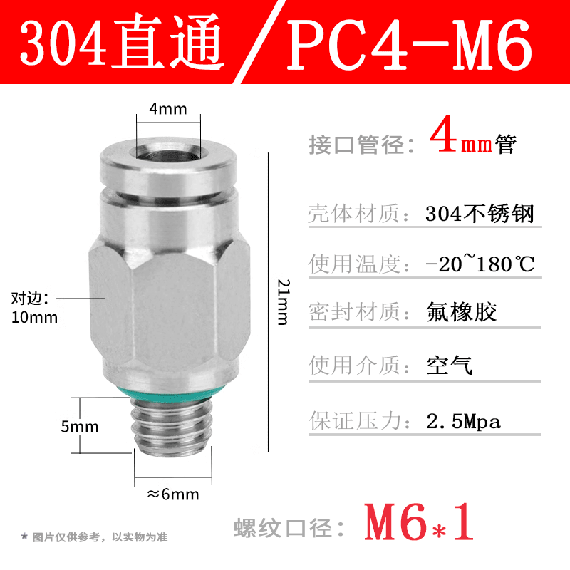 304ステンレス空気圧管ワンタッチ継手PC16-04ねじストレートPL8-02 Lベンド耐温性腐食防止