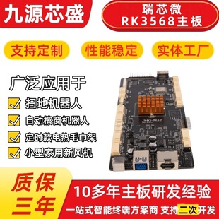 RK3568�ԄӲ����C�������� Android/Linuxϵ�y֧�� ���@�_�l��