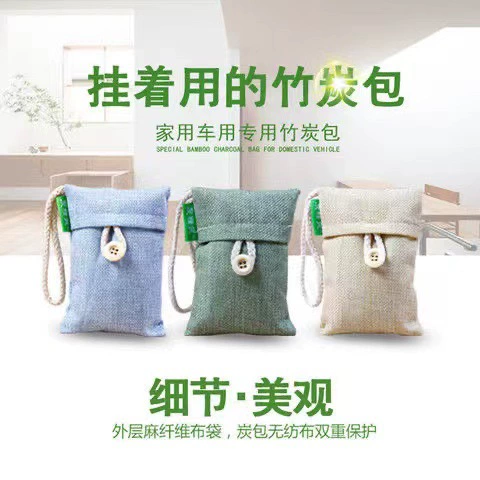 Мешок с бамбуковым углем в Корейском стиле для дезодорации автомобиля, новый автомобиль в дополнение к пакету с активированным углем двойного назначения для автомобиля с формальдегидом для удаления запаха
