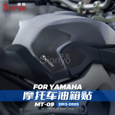 Motorcycle helmet anti-fog film Fuel Tank Sticker, Anti-Slip Sticker