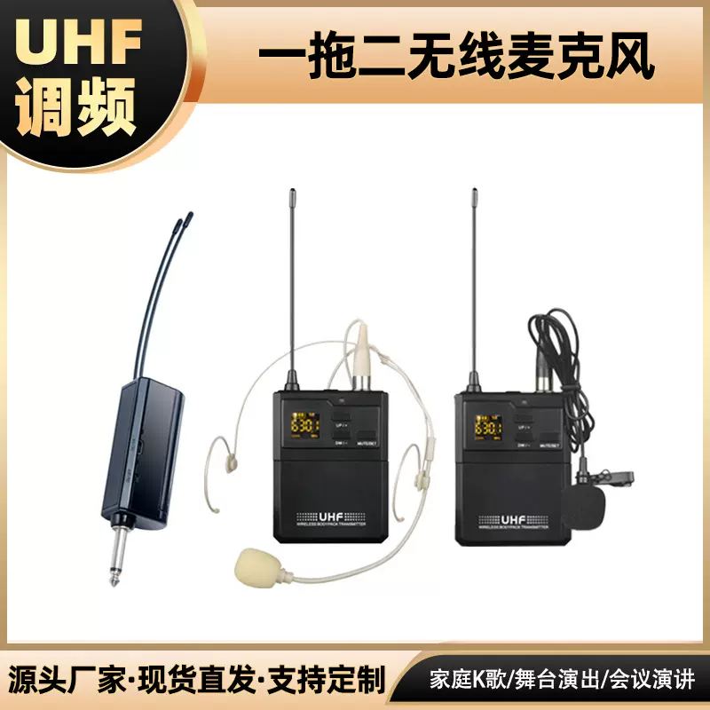 无线领夹麦克风舞台唱戏演出学校会议婚庆主持多功能耳麦胸麦话筒