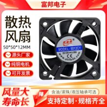 ֱ��5012 5010 5V 12V2 4V 50*50*12MM��������õƾ���ɢ�ȷ���