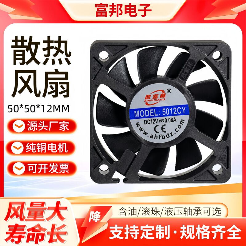 Dc 5012 5010 5V 12V2 4V 50*50*12mm Charger Mosquito Killer Lamp Silent Cooling Fan