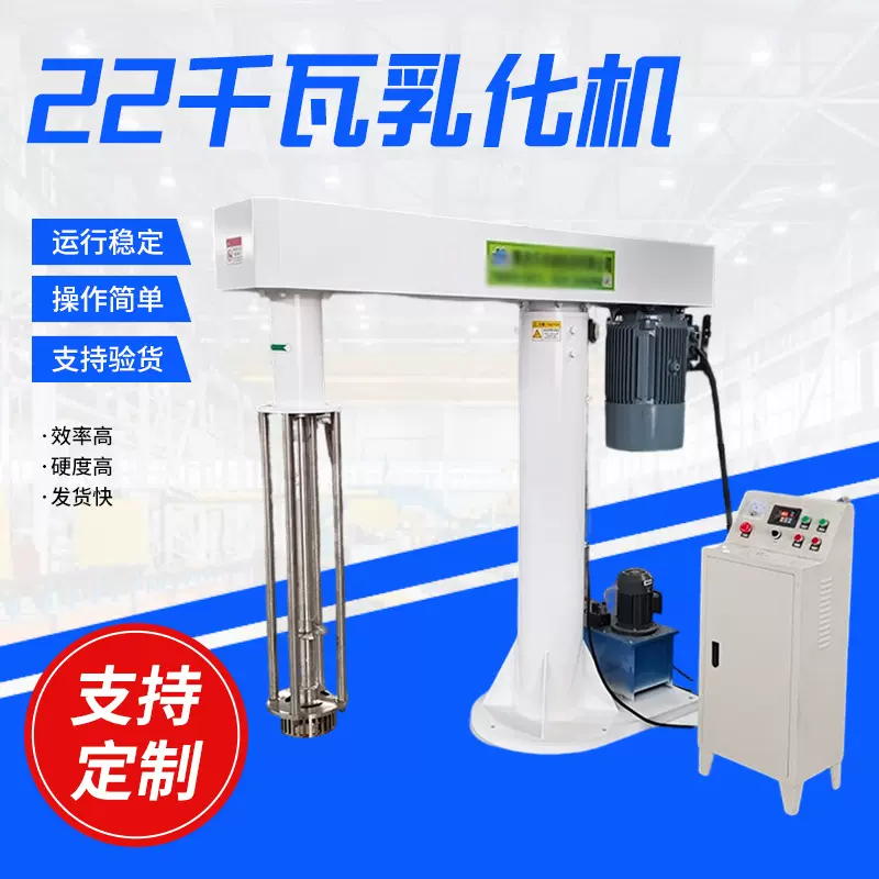 树脂油墨涂料22千瓦乳化机厂家 果汁酱料打散液压升降高速分散机