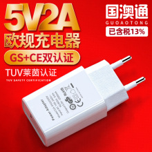 5V2Aŷ��USB����� ŷ��GS��֤���ͷ TUV����CE��֤������