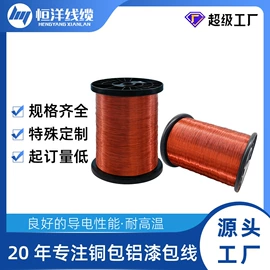 漆包线