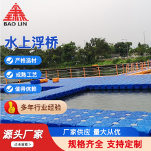水上乐园塑料浮筒浮桥码头摩托艇停靠板船坞泊位景区栈道钓鱼平台