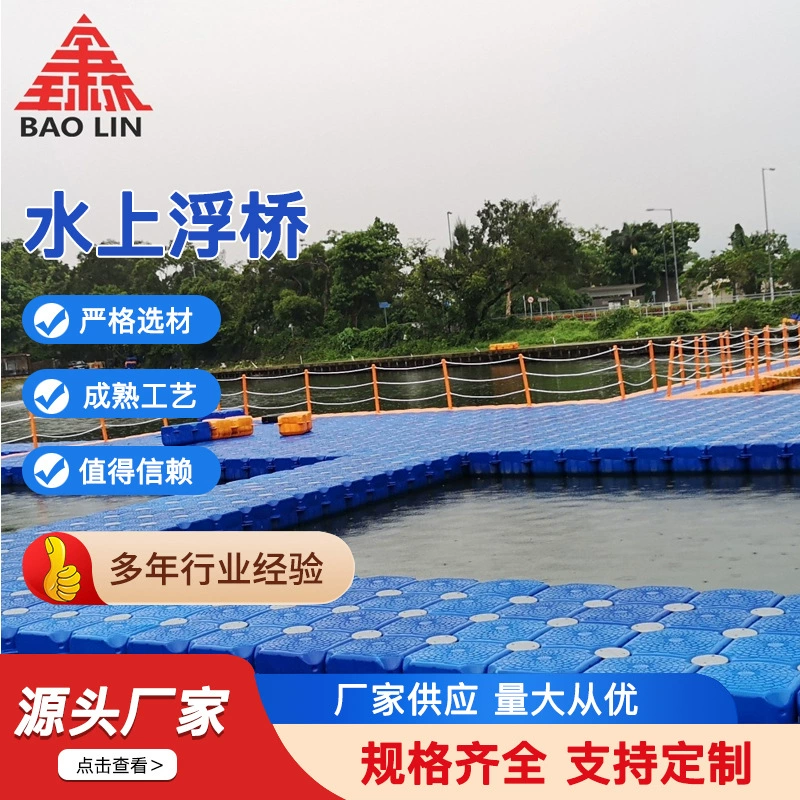 Плавучий пирс из пластика для аквапарков, платформа для парковочных мест для гидроциклов, причал, прогулочный пирс в живописной местности, платформа для рыбалки