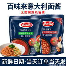 ζbarilla潴 潴۽ţ⽴