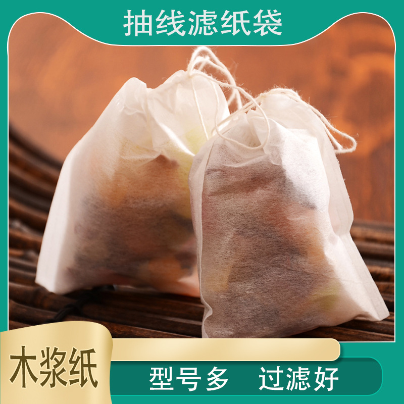 茶包袋一次性100个滤纸抽线茶叶过滤袋咖啡袋花茶袋泡茶袋 料包袋
