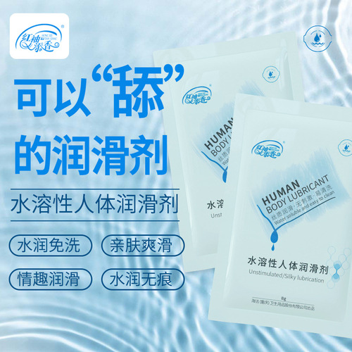 Yarun Red Sleeve Fragrant Lubricant 8g Human Body Lubricant Water-Soluble For Men and Women Love Oil Adult Sex Toys