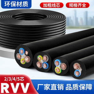 National Standard Cable Wire 2-Core 3-Core 4-Core 5-Core 2-Phase 3-Phase Two-Phase Three-Phase Outdoor Anti-Freeze Waterproof Sheathed Wire Soft Wire