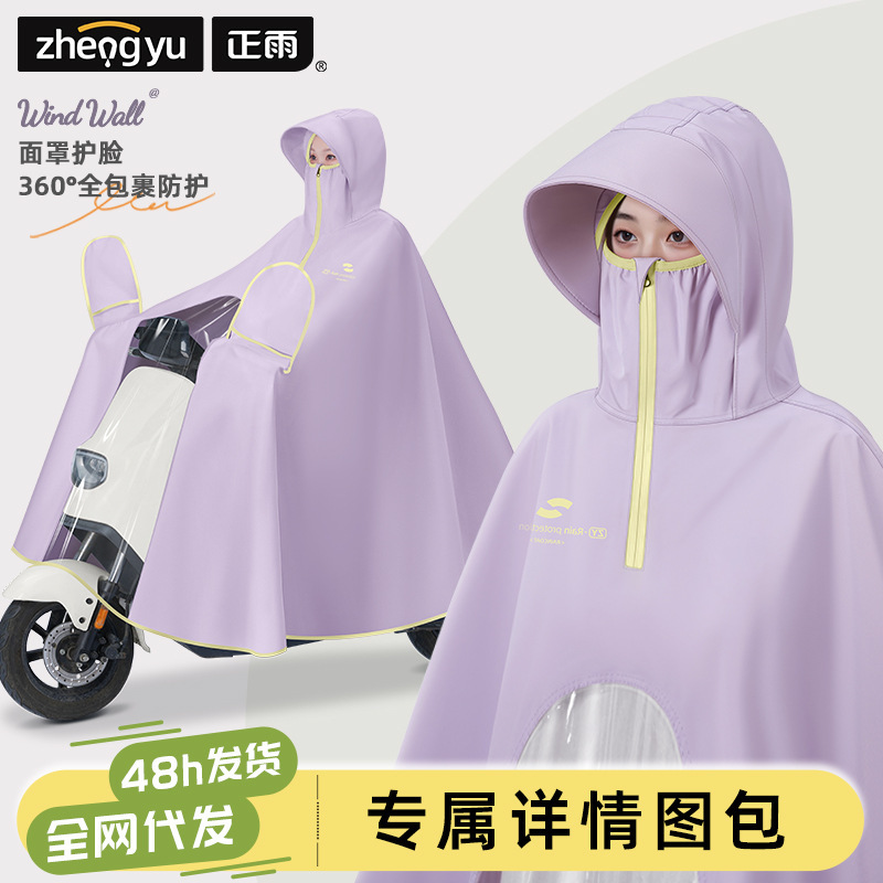 雨衣牛津布电动车雨披防暴男全身通用单长款摩托车女加大一体遮车|undefined