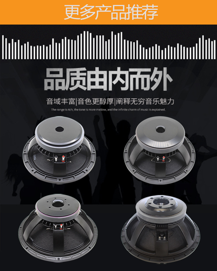 8寸低音炮喇叭
