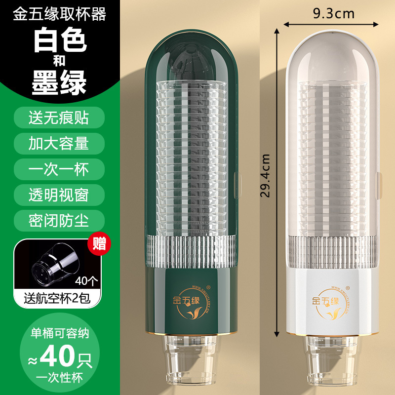 Tazas desechables, vasos de aviación, vasos de papel, portavasos de plástico, estantes de almacenamiento de pared sin perforación, sensación avanzada a prueba de polvo