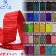 现货丙纶PP900D珠纹织带多彩色箱书包分销代发厂家批发现货