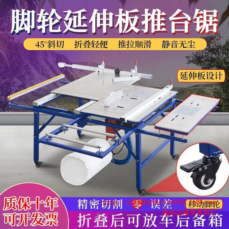 木工推台锯精密轨道折叠锯台多功能工作台无尘子母锯一体机小台锯