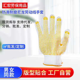 加厚点胶手套工地汽修防滑耐磨男女通用均码尼龙劳动线手套批发